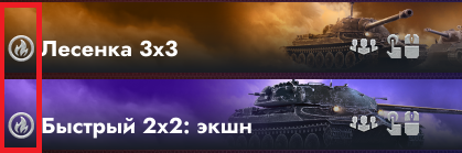 Что такое быстрые турниры.7z