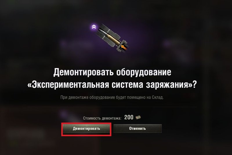 unmount6