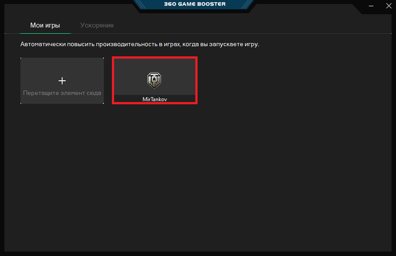 360 tanki_2.png
