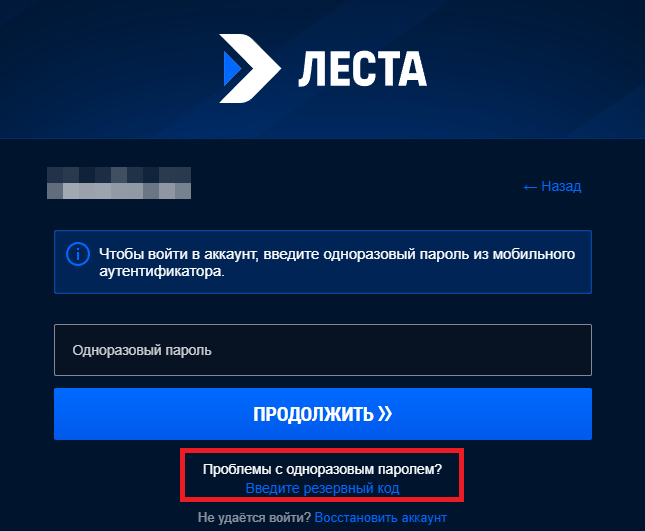 Что такое резервные коды и для чего они нужны (1).png