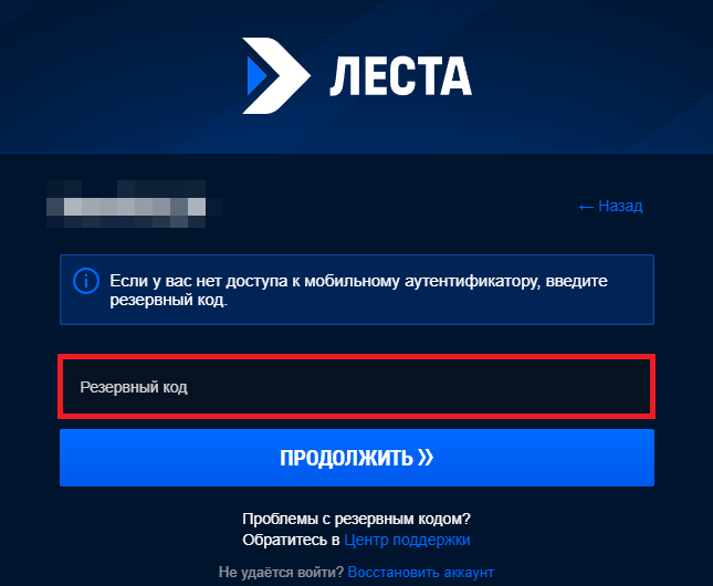 Что такое резервные коды и для чего они нужны (2).png