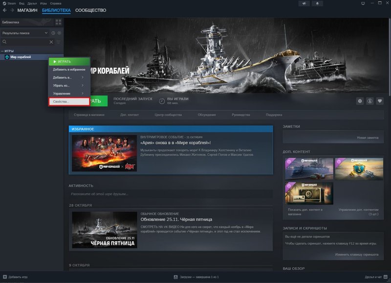 Как проверить целостность файлов клиента в Steam.jpg