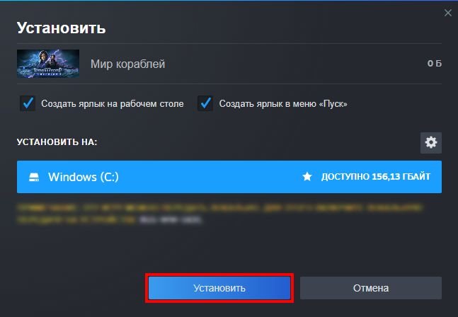 Как установить «Мир кораблей» в Steam_3.jpg