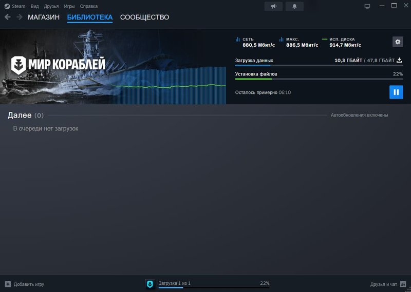 Как установить «Мир кораблей» в Steam_5.jpg
