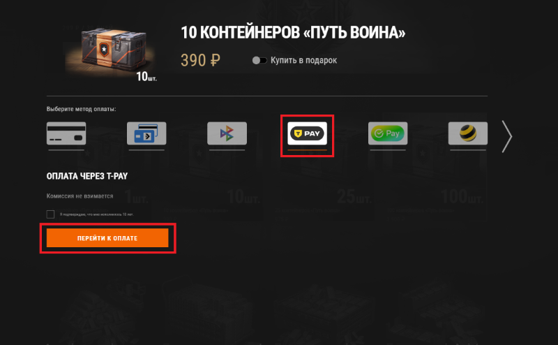 Tpay1.png