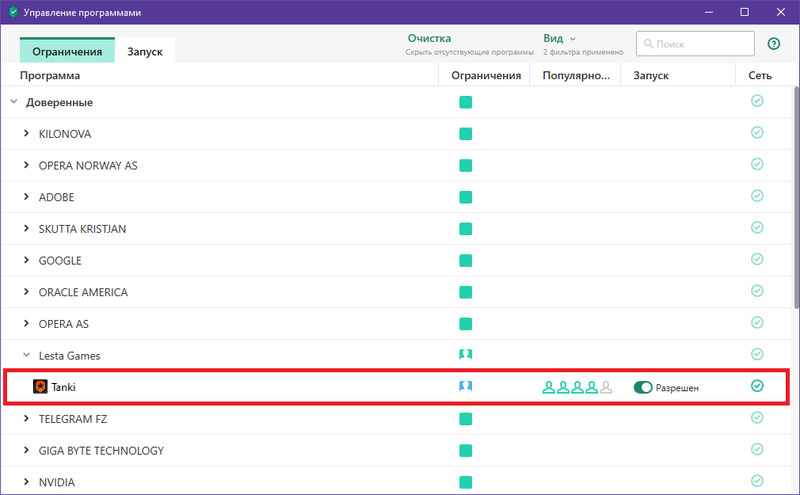 Kaspersky_8.png