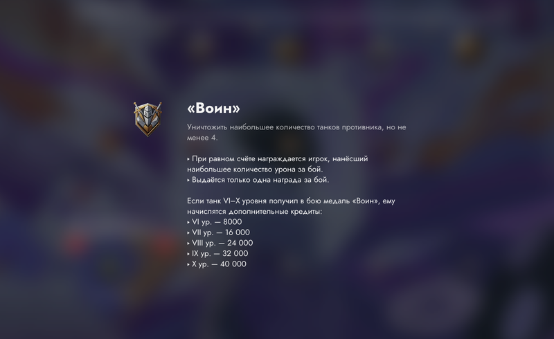 Воин.png