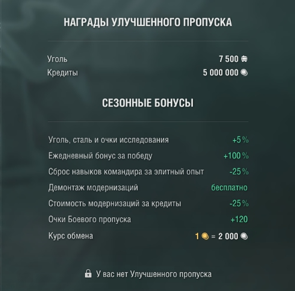 battlepass_mk_02