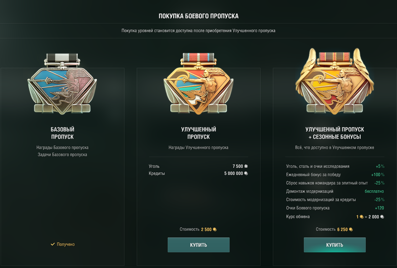 battlepass_mk_03