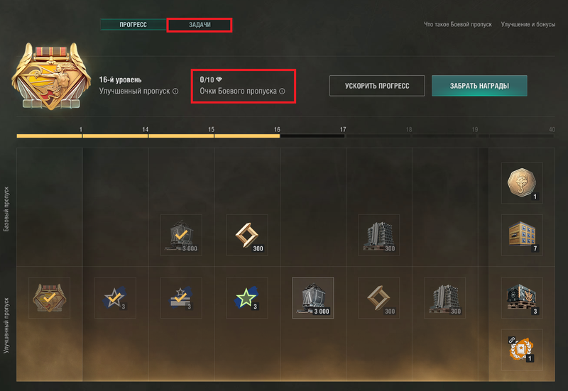 battlepass_mk_06