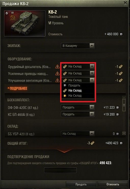 selltank1