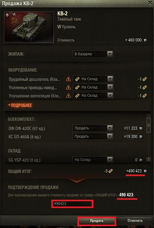 selltank3