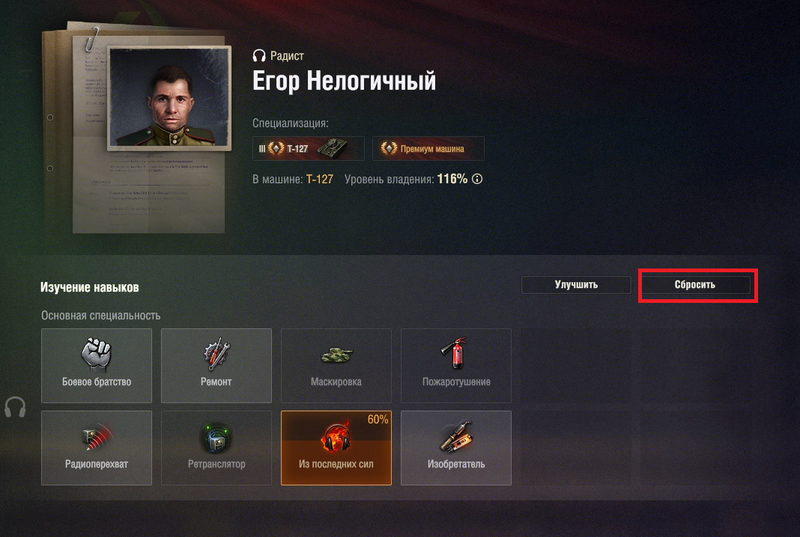 skill1