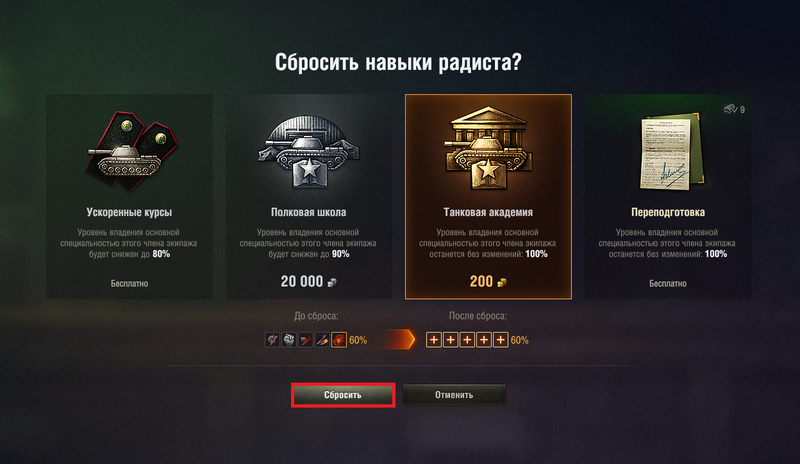 skill2